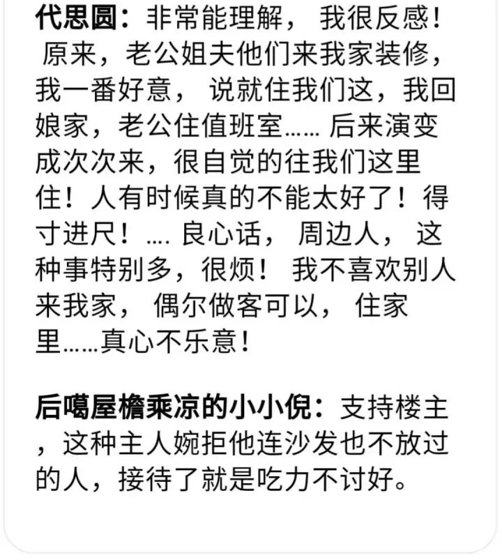   我家房子凭什么要给别人住?  这段对话刷爆朋友圈  很多人都遇