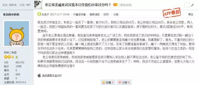   我家房子凭什么要给别人住?  这段对话刷爆朋友圈  很多人都遇