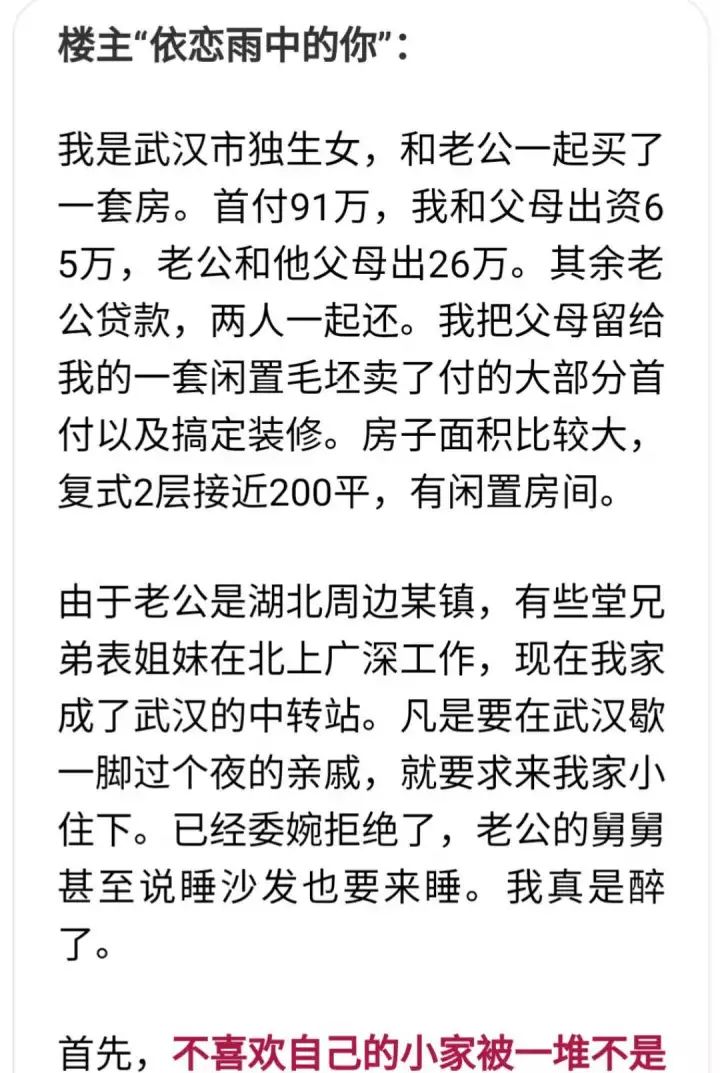   我家房子凭什么要给别人住?  这段对话刷爆朋友圈  很多人都遇