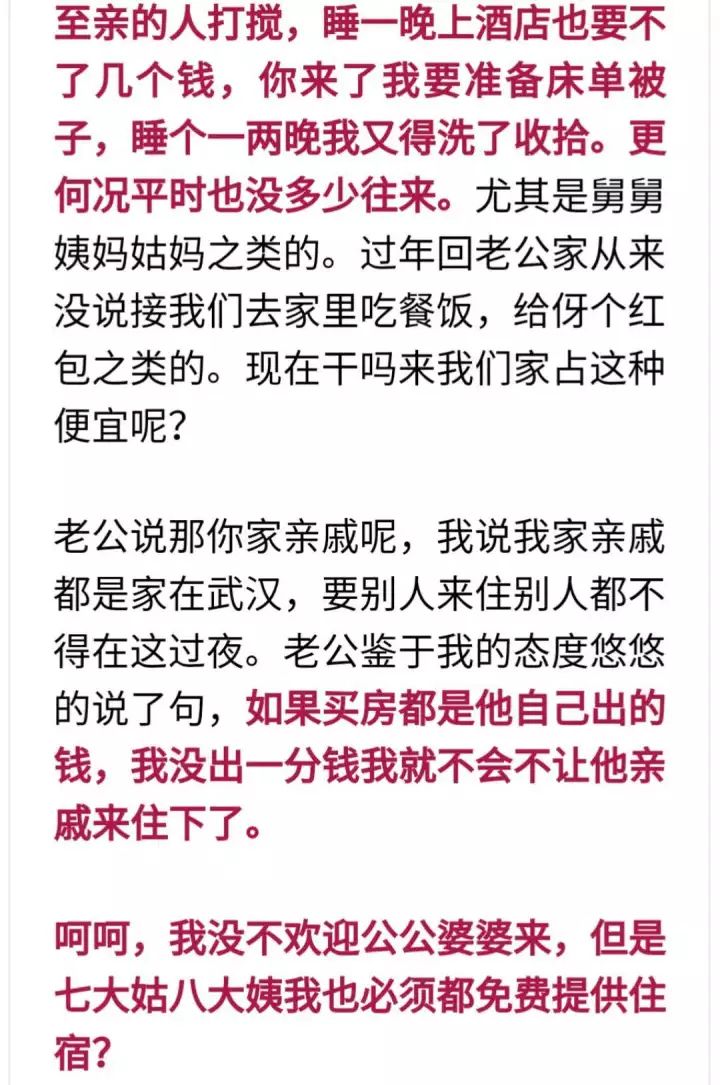   我家房子凭什么要给别人住?  这段对话刷爆朋友圈  很多人都遇