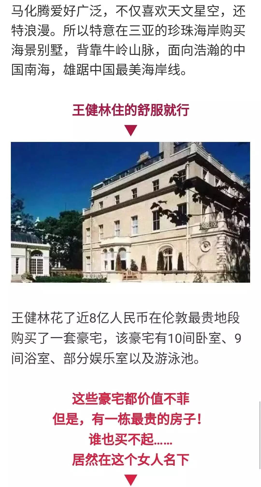 嘉兴最贵的房子,居然在这个女人名下!你肯定认识