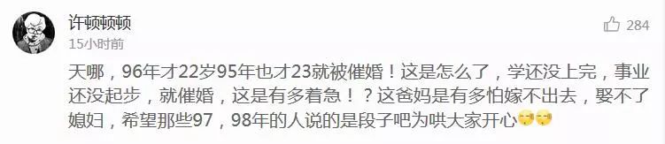 婚友社推薦  逼婚，正在毀掉年輕人的幸福 未分類 第7張