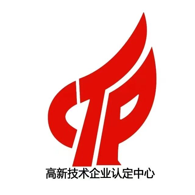 深圳高新技术企业申报_高新技术企业优惠政策_深圳市高新技术企业认定服务中心