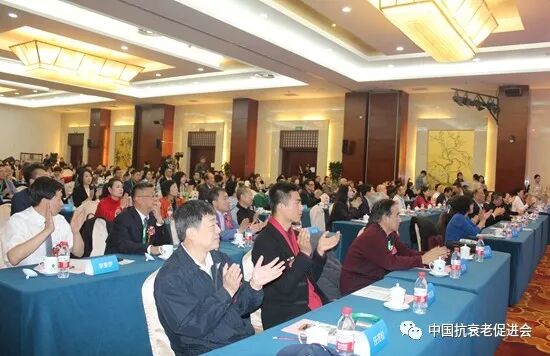 中国抗衰老促进会预防保健分会成立大会在京举行(图9)