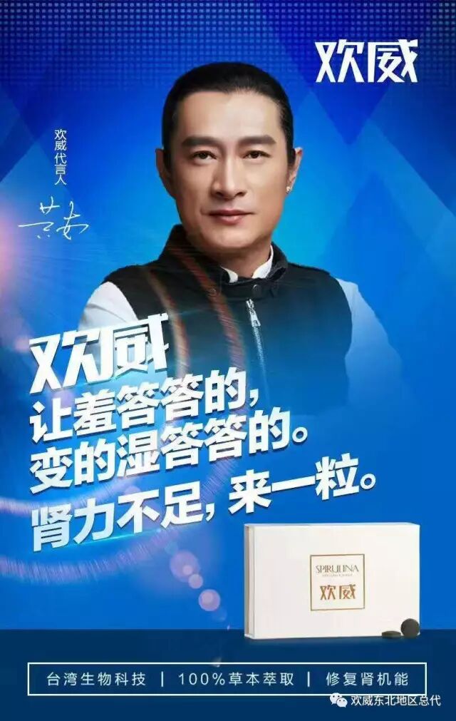 欢威和伟哥有什么区别？