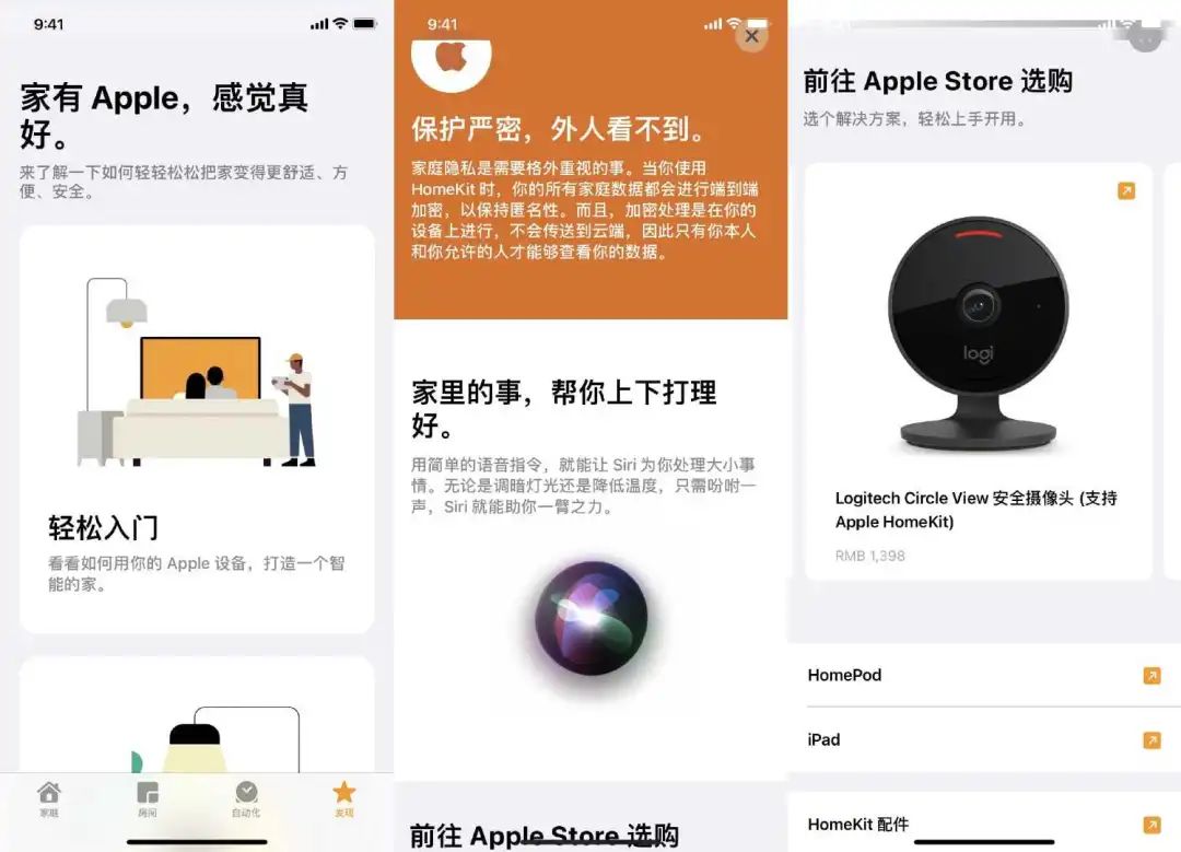 己思 Ibeta 体验报告 Ios 14 2 Beta 4 发布 新增8 张新壁纸 家庭发现 等4 项改进