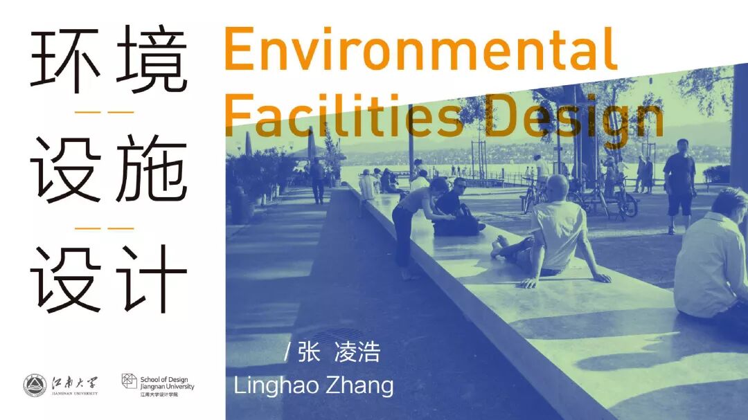 中国大学MOOC《环境设施设计》于2019年10月27日正式开课(中国大学mooc环境与健康答案)