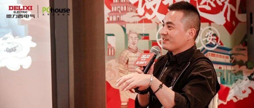 方磊：新中式注重的是意境呈现，而非元素的堆砌