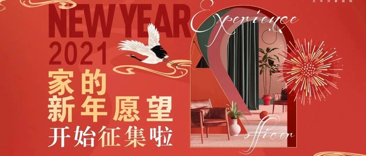 你敢立flag，我就敢帮你实现！牛转乾坤，家的超级锦鲤就是你！