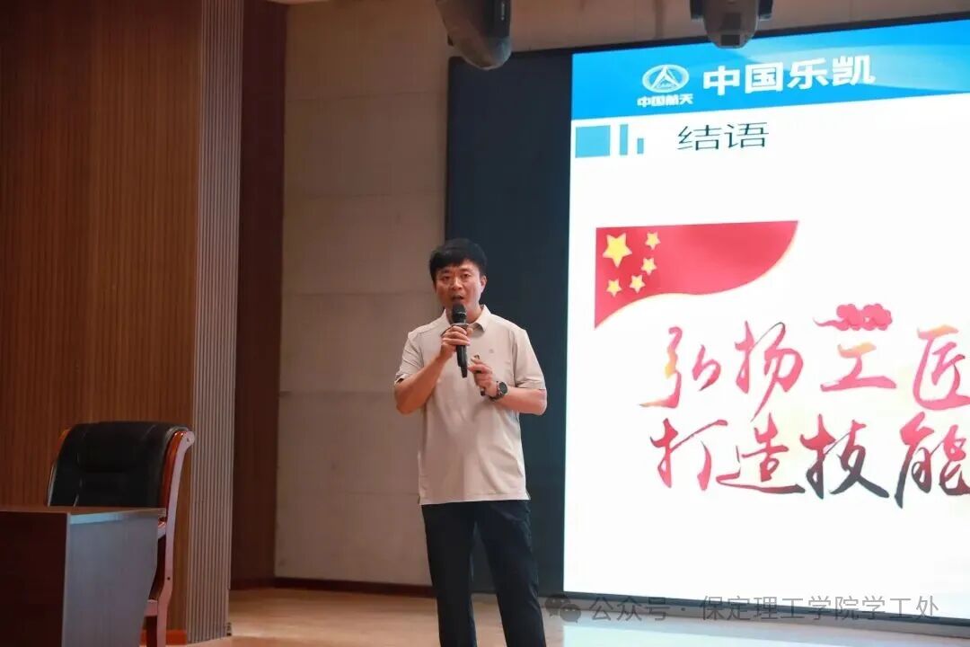 传承工匠精神 点亮职业人生|学生工作处特邀大国工匠张宏伟作专题讲座