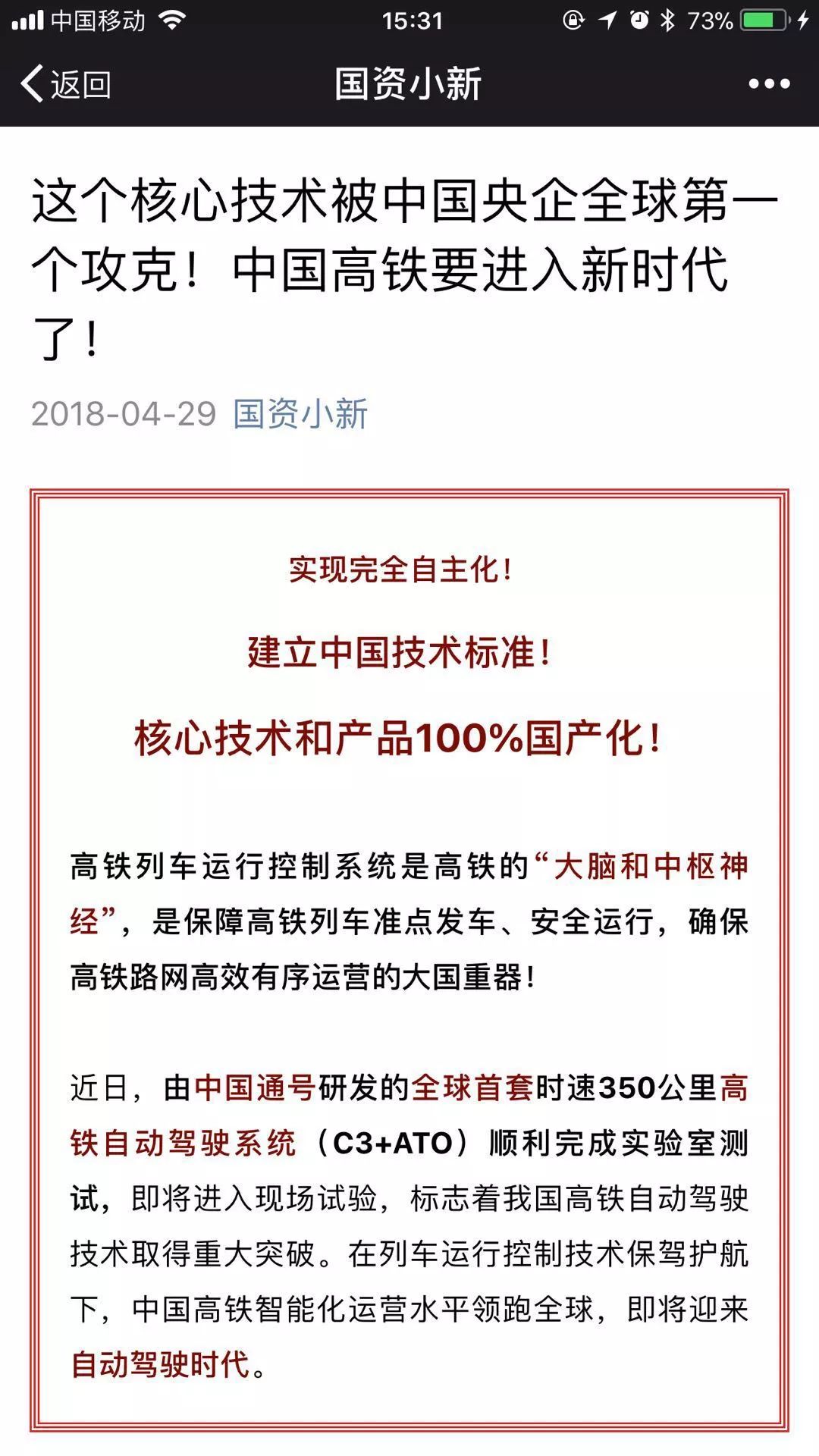 骄傲！中国重大宣布，又打破了一项发达国家的技术垄断！