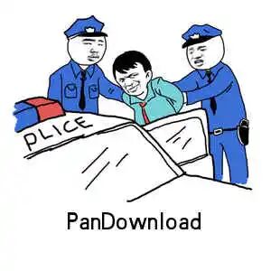 PanDownload彻底凉了？