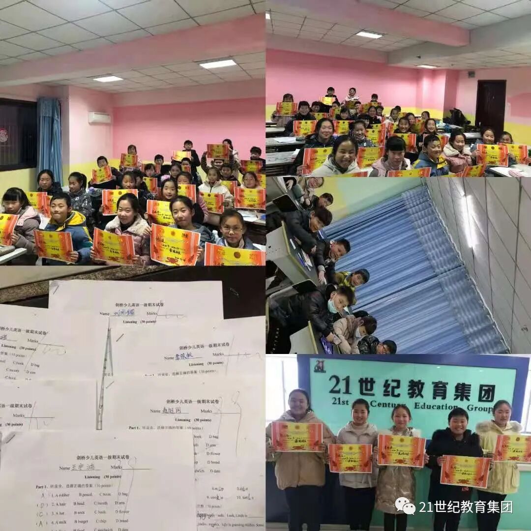 21世纪教育集团暑期招生(21世纪教育集团董事长)