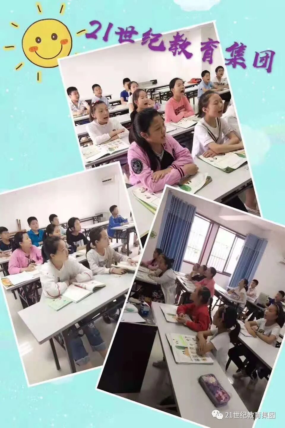 21世纪教育集团暑期招生(21世纪教育集团董事长)