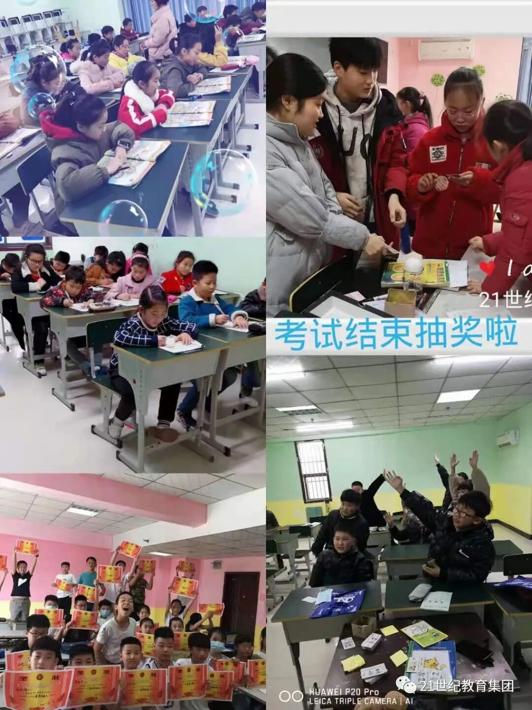 21世纪教育集团暑期招生(21世纪教育集团董事长)