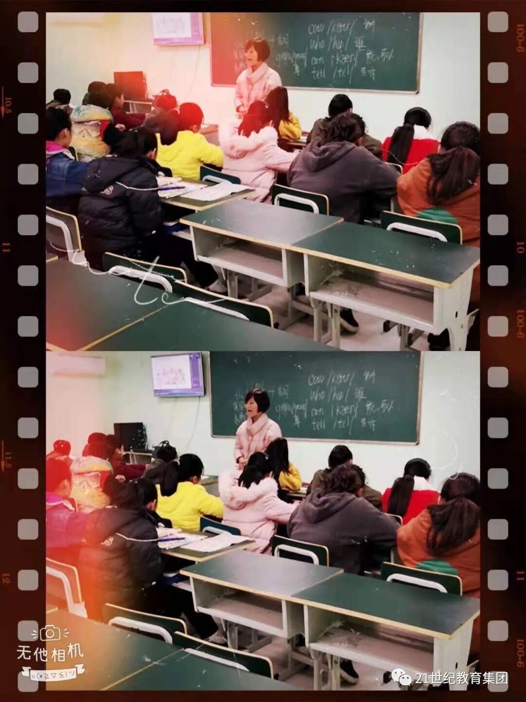 21世纪教育集团暑期招生(21世纪教育集团董事长)