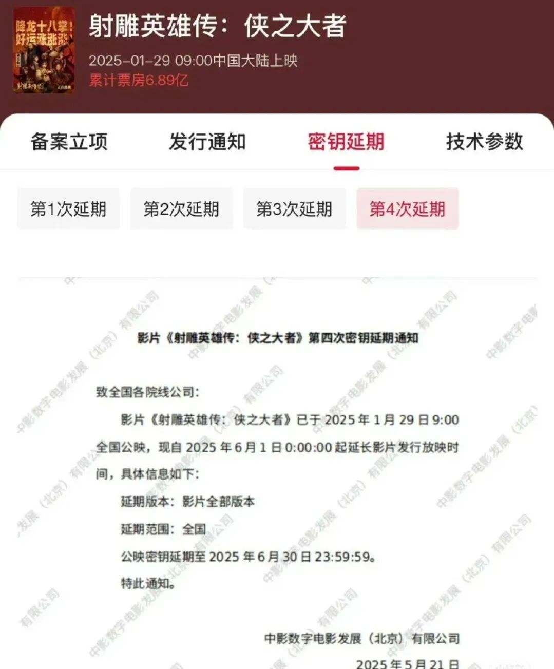 哪吒2发抖音和影迷告别