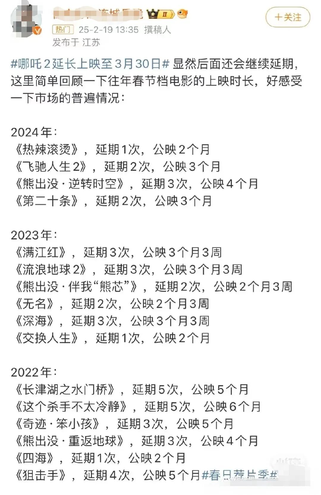 哪吒2发抖音和影迷告别