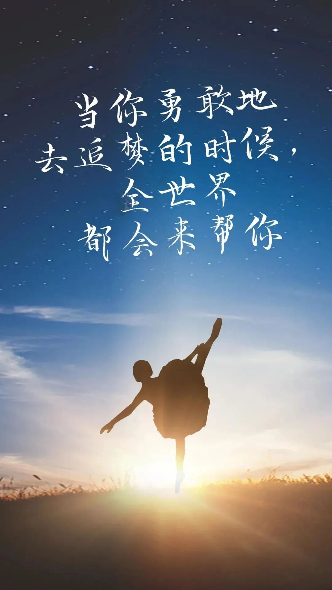 激励上进正能量句子:努力向上的励志语录 - 诗词名句网