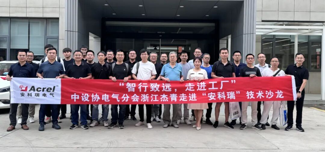 走进安科瑞江阴工厂