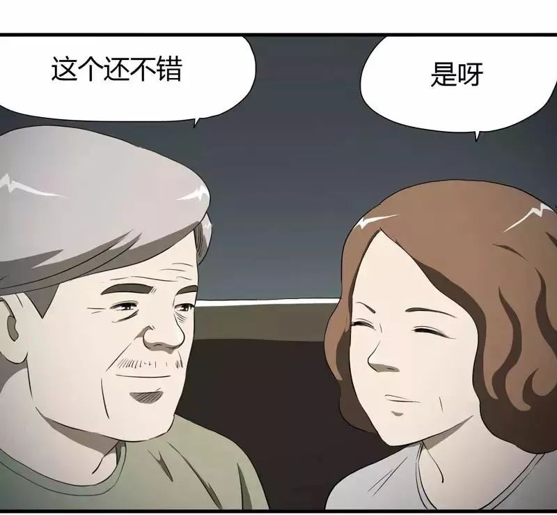 恐怖漫畫：完美情人 靈異 第47張