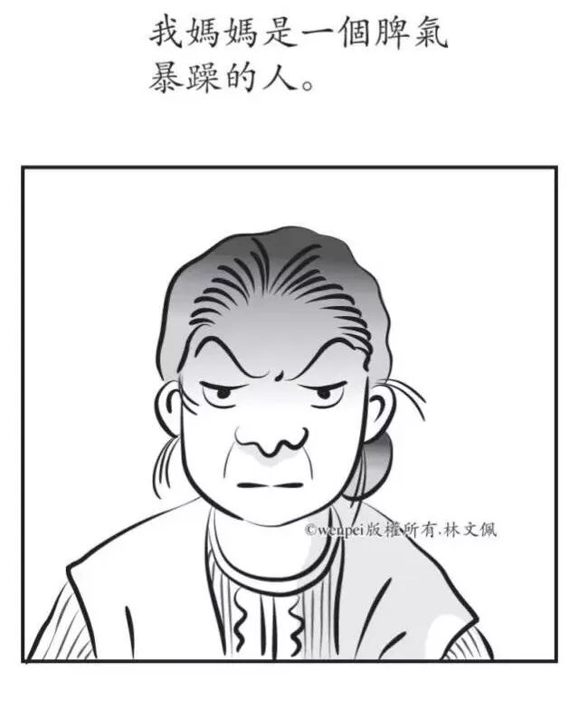 恐怖漫画 耳环恐惧症 我弄丢了金耳环 恐怖漫画微信公众号文章