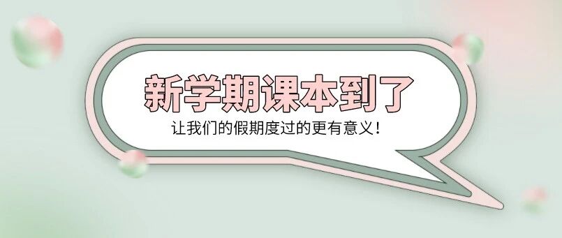 免费电子课本：部编版七年级政治上册高清电子课本，暑假预习必备！
