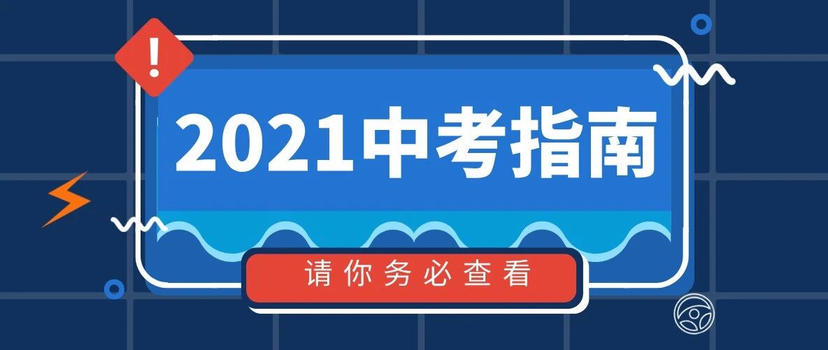 2020年中考道德与法治| 选择题之原因意义类