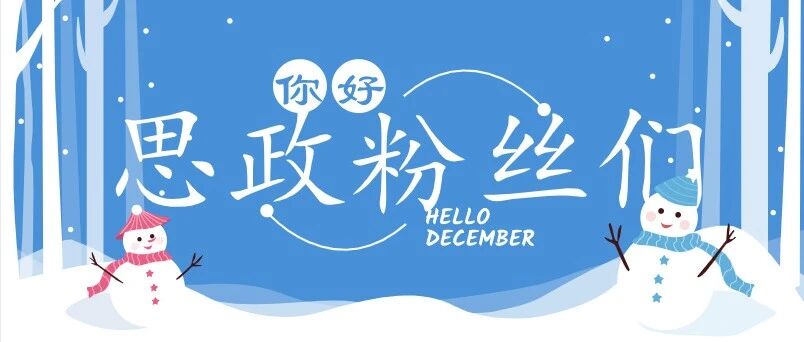 第四届“成长杯”新课堂教学团体竞赛复赛决赛优秀课例展示——【决赛】公有制为主体多种所有制经济共同发展 太原市第十五中学校李星婷