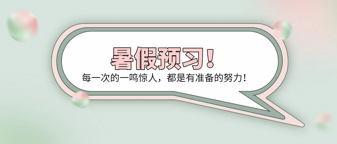 【暑期预习】统编版七上道德与法治全册知识点精编