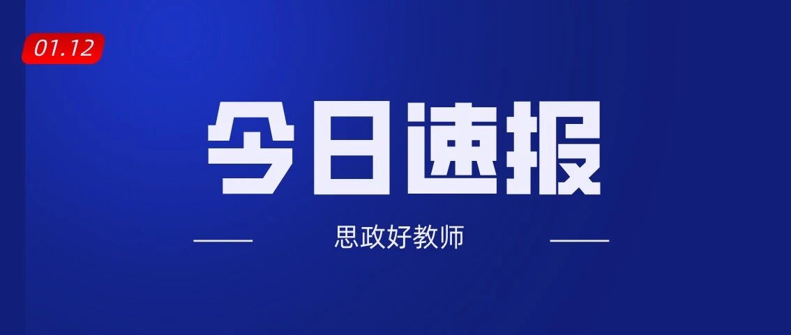 重磅消息丨2021年高考6科选考科目的试卷格式公布了！