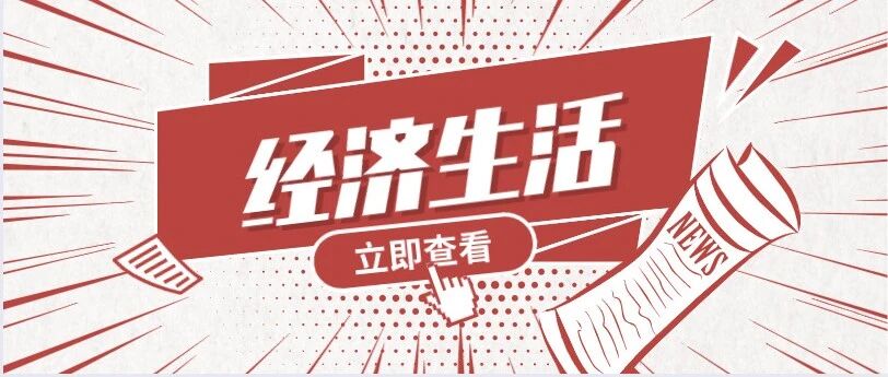 2021届高三经济生活选择题专项训练（60题）