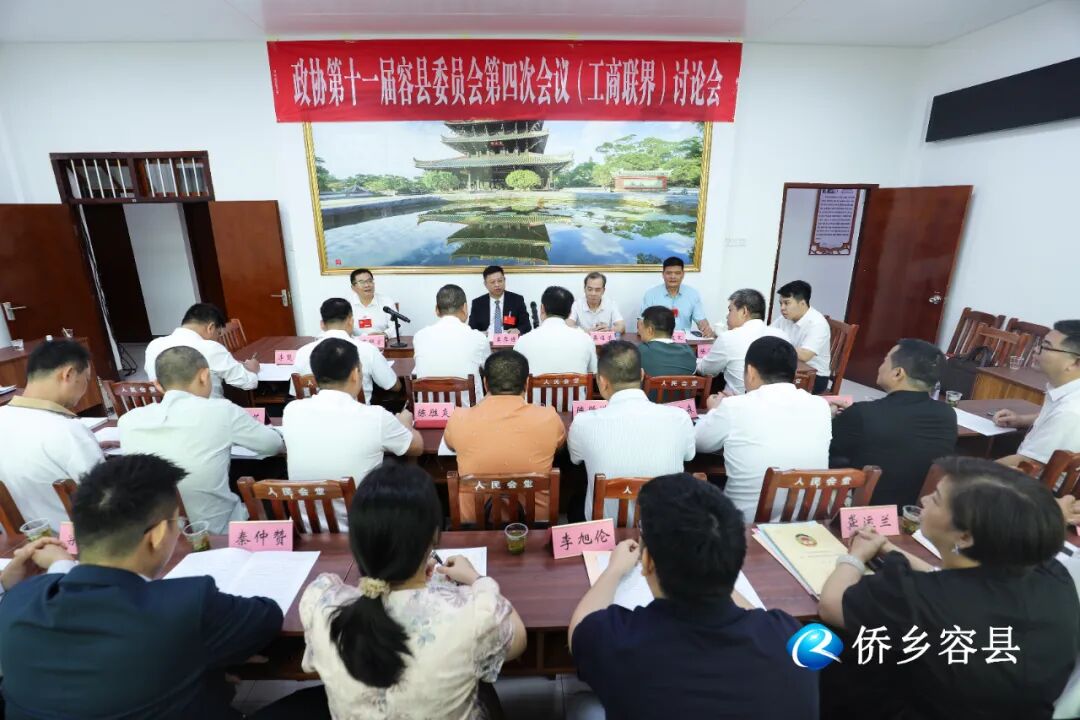 十一届四次会议分组讨论 - 政务要闻 - 广西玉林容县人民政府门户网站