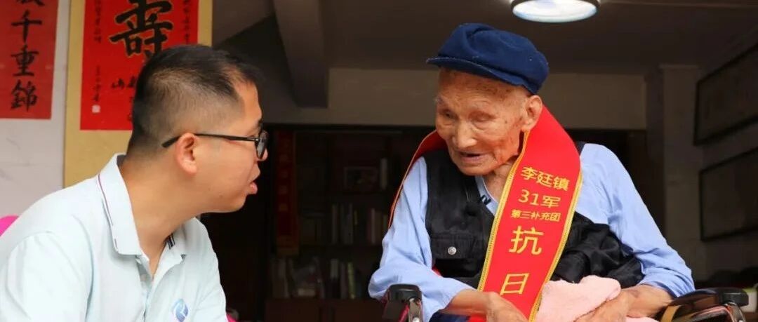 容县平坡102岁抗战老兵李廷镇,传承红色基因