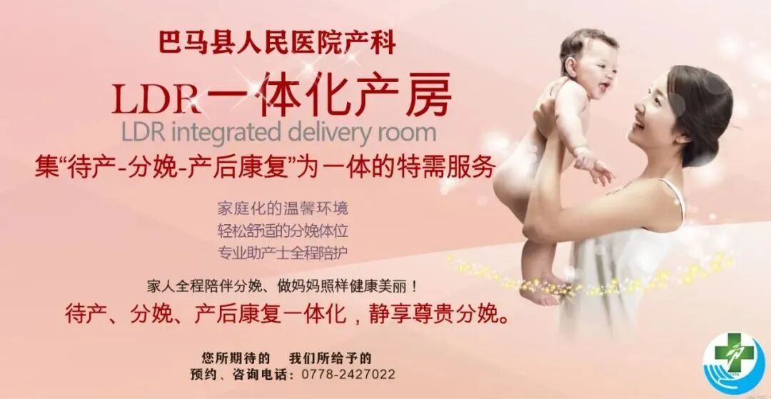 胃肠镜都有什么品牌【巴马人民医院品牌科室及专家推荐】内三科（消化内科）：保胃护肠  镜我所能_https://www.jmylbn.com_新闻资讯_第9张