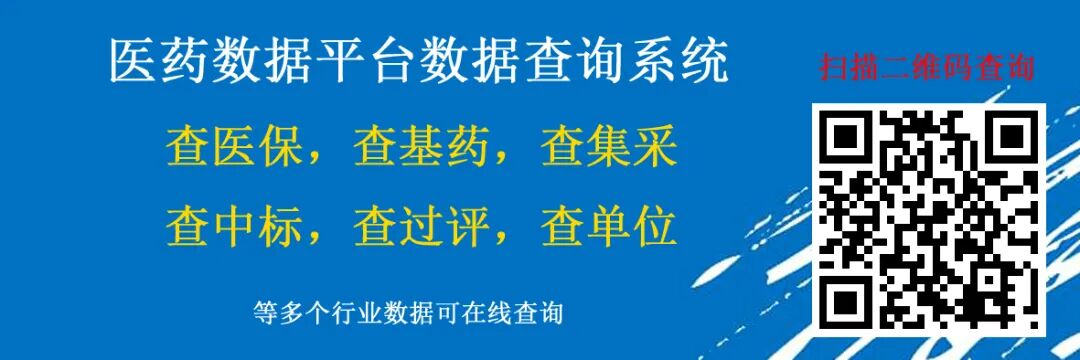医用耗材编码怎么查河南省将于8月17日之前完成医保编码映射更新(附国家药品代码和耗材代码查询链接）_https://www.jmylbn.com_新闻资讯_第1张