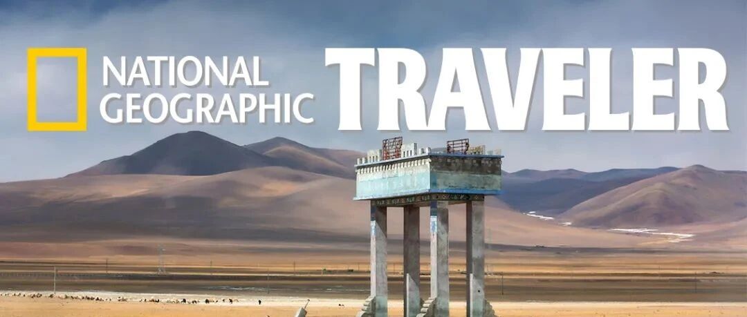 你去过“无人区”里的景区吗？