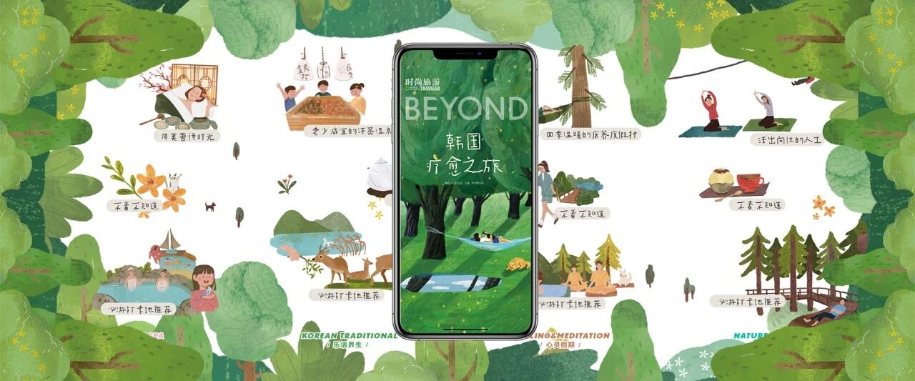 “你好，打听一下，地球上哪里适合做心灵按摩？”（文末福利）