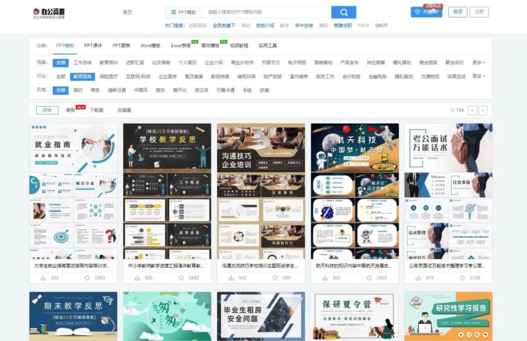 教师必备 | 教师必须收藏的10个教学资源网站。