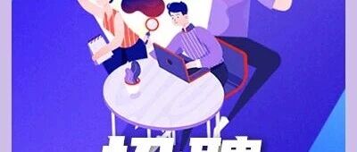 上海航运交易所2026年社会招聘