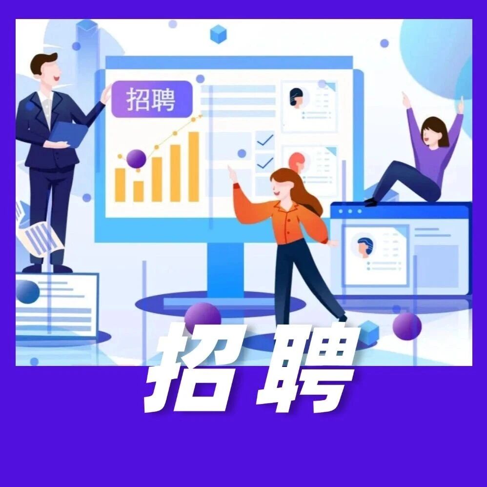2026年徐汇区城市运行管理中心、政务服务中心、大数据中心第二批编外人员招聘公告