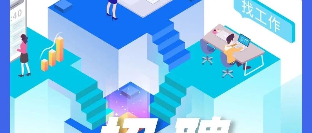华东师范大学第五附属学校招聘图书管理员、网络管理员、卫生保健、教师岗位