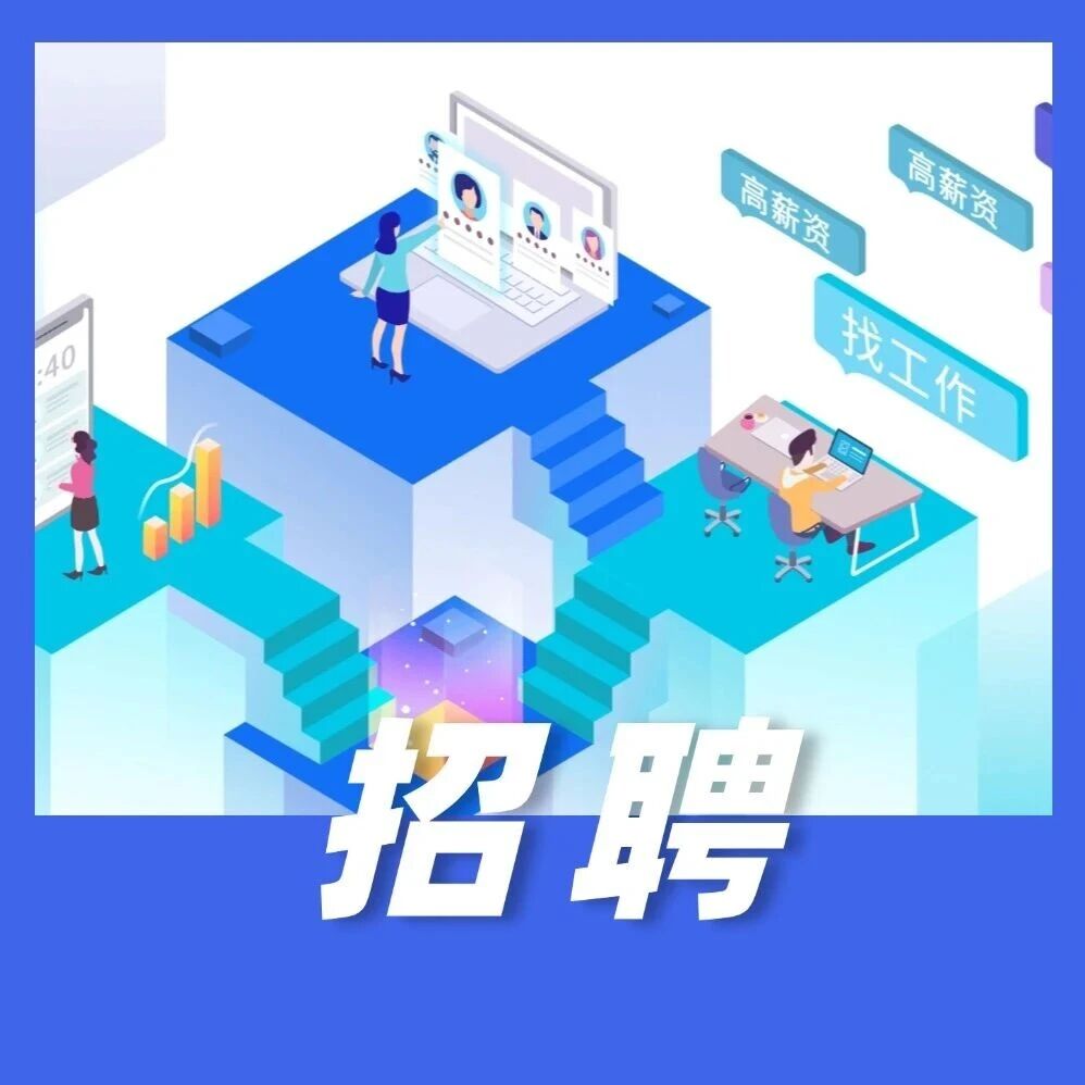汇添富基金社会招聘