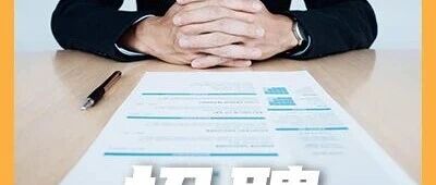 西部证券社会招聘