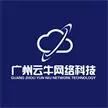 广州云牛网络科技有限公司
