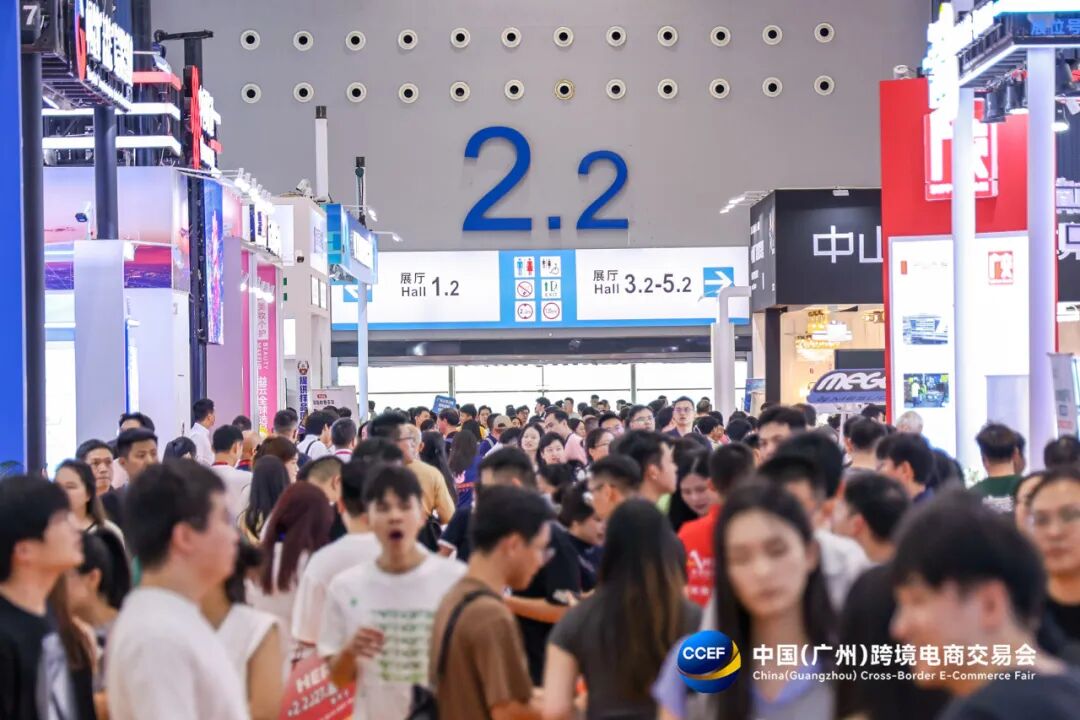 2027年中国（广州）跨境电商博览会