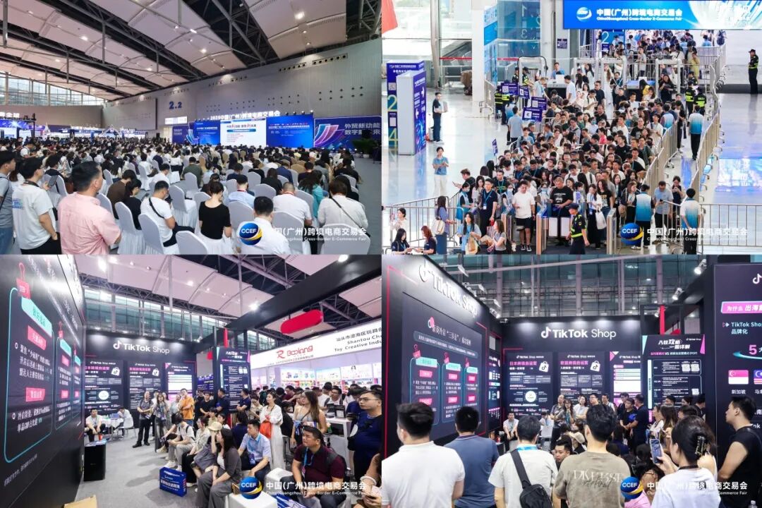 2027年中国（广州）跨境电商博览会