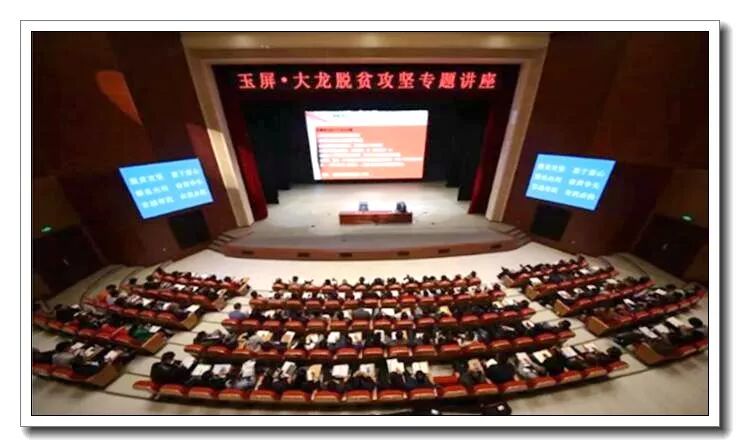 玉屏:干部、人才、党建三大主业发力助推脱贫攻坚