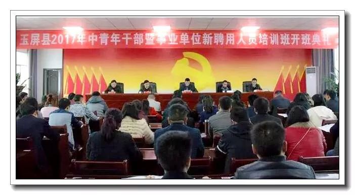 玉屏:干部、人才、党建三大主业发力助推脱贫攻坚