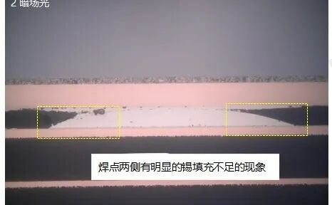 接地焊点切片分析图示暗场光.jpg